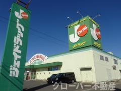 レインボースカイの周辺|ジェイドラッグ伏石店まで484ｍ