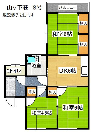山ヶ下荘