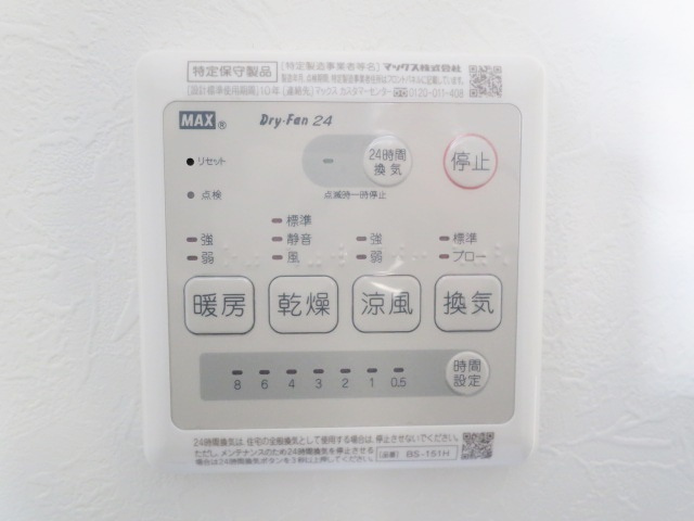ＣＡＳＡ北赤羽の設備|雨の日も安心の浴室乾燥機付です☆