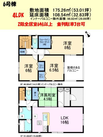 碧南市宮町4丁目　クワイエの住まいの間取り|6号棟4LDK◎2階全室6帖以上◎心安らぐ洋風和室4.5帖◎屋根のあるバルコニーは雨が降っても慌てません◎並列駐車3台♪