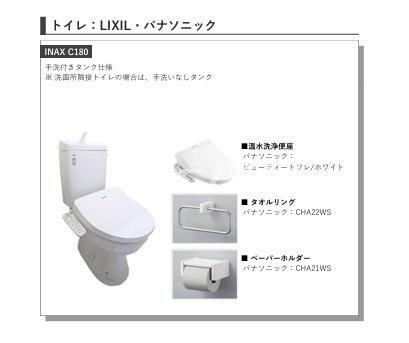 Lilieのトイレ