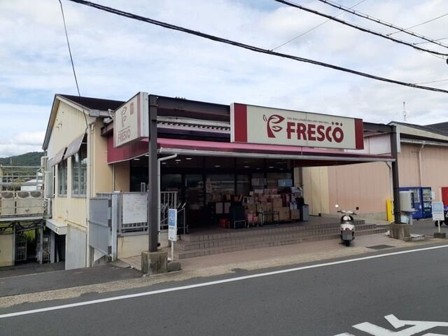 ル・ソレイユⅡの周辺|フレスコ　北花山店まで500m