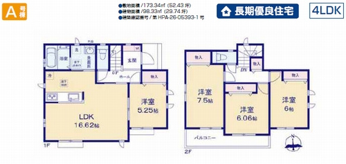 【仲介手数料０円】綾瀬市綾西5丁目　新築一戸建ての間取り|綾瀬市綾西5丁目　新築一戸建て