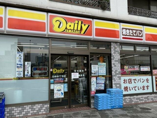 アトラス白金台レジデンスの周辺