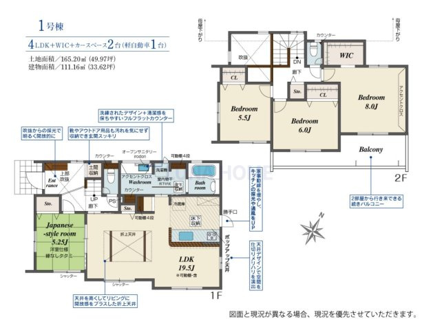牛久市栄町６丁目　新築戸建の間取り