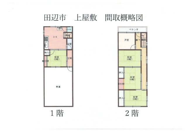 田辺市上屋敷一丁目_中古戸建ての間取り