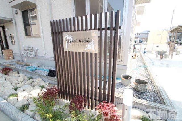 ラナ マラキ B棟のその他|その他共有部分