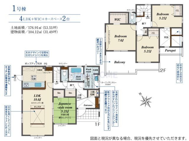 牛久市牛久町3期　新築戸建の間取り