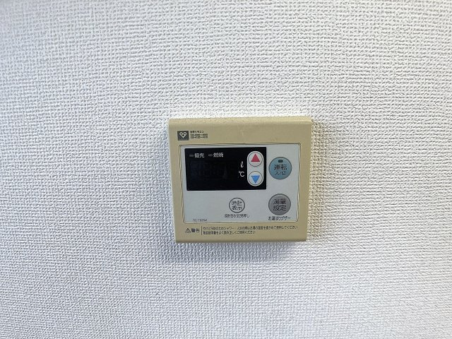 ヴィラ夢野のその他|リモコン給湯で温度調整ラクラク