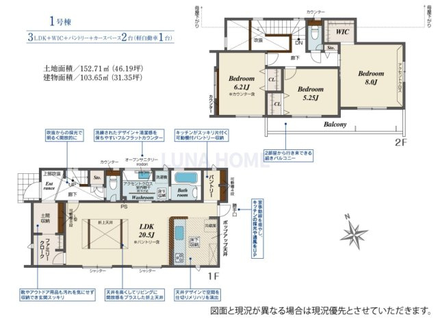 牛久市田宮町17期　新築戸建の間取り