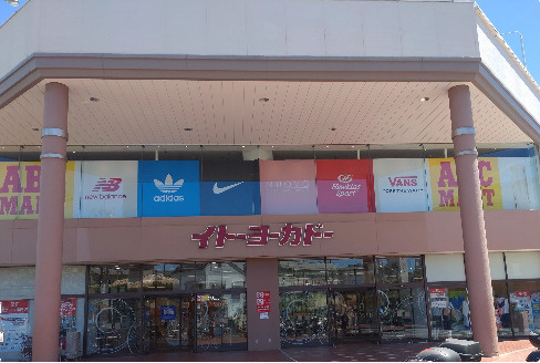 イトーヨーカドー大船