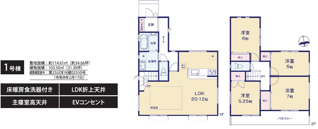 千葉市稲毛区小仲台８丁目の間取り