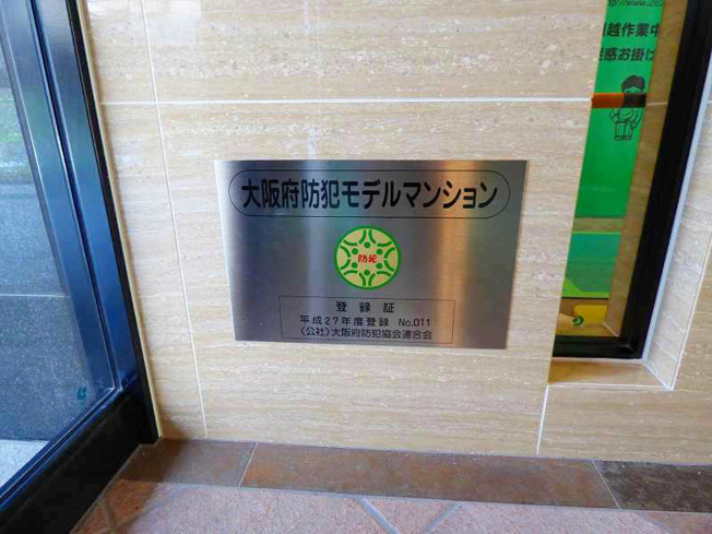 【設備】プレサンス松屋町ファステ