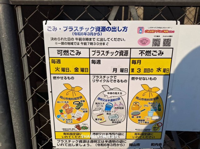 ライズガーデン参番館のその他