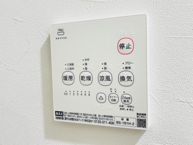 THE NOBLES 俗明院の設備