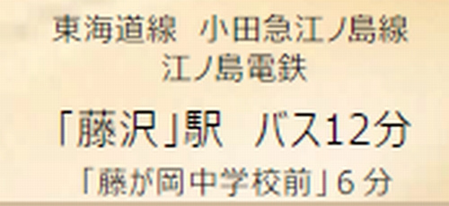 【仲介手数料０円】藤沢市柄沢2丁目　中古一戸建てのその他|藤沢市柄沢2丁目　中古一戸建て