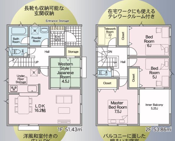 【間取り】 | 倉吉市幸町第一　2号棟