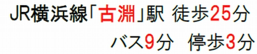 【仲介手数料０円】相模原市南区大野台1丁目　中古一戸建てのその他|相模原市南区大野台1丁目　中古一戸建て