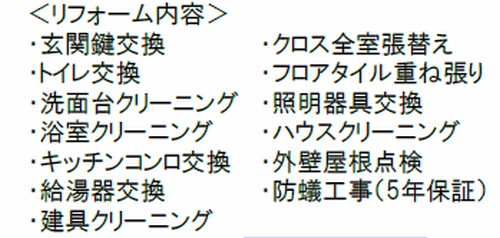 【仲介手数料０円】相模原市南区大野台1丁目　中古一戸建てのその他|相模原市南区大野台1丁目　中古一戸建て