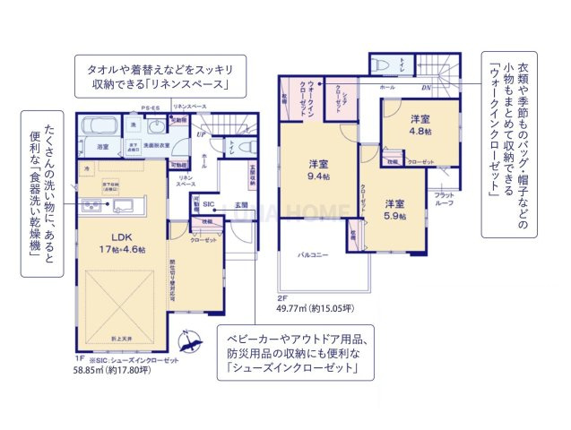 牛久市中央5期　新築戸建の間取り