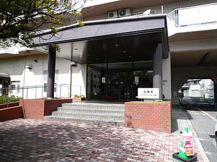 みゆきパークマンションA棟のその他