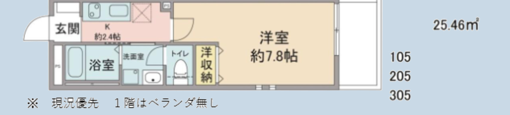 エルメゾンYOUの間取り