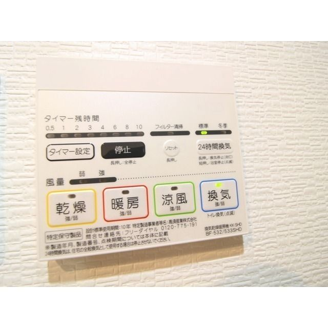 プレール・ドゥーク世田谷代田の設備
