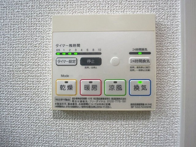 ウィンクルム  の設備