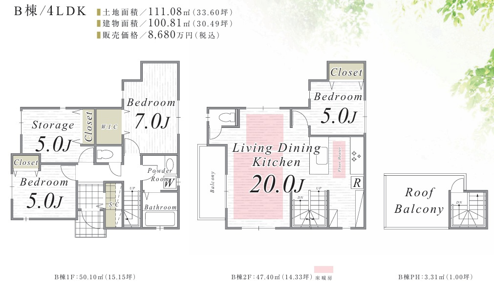 練馬区向山３丁目新築戸建　全７棟の間取り