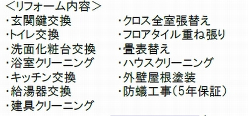 【仲介手数料０円】相模原市南区大野台1丁目　中古一戸建てのその他|相模原市南区大野台1丁目　中古一戸建て