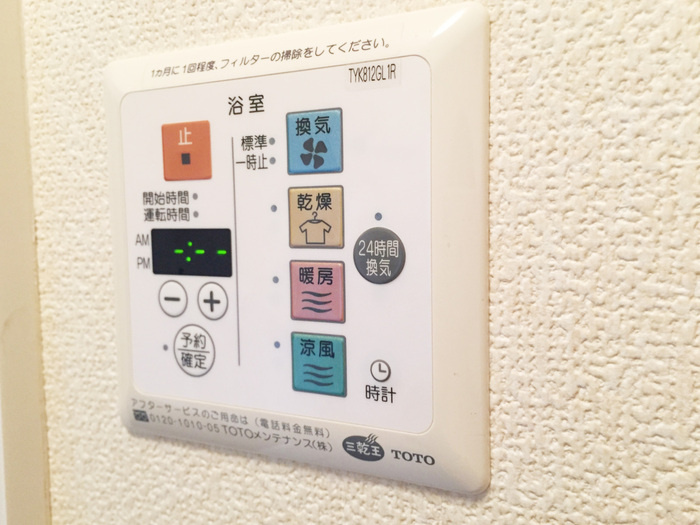 流山市駒木のアパートの浴室|浴室換気乾燥機