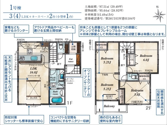 【間取り】の画像