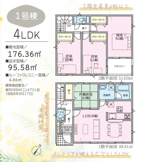 クレイドルガーデン　伊豆の国市中條　第2　全2棟