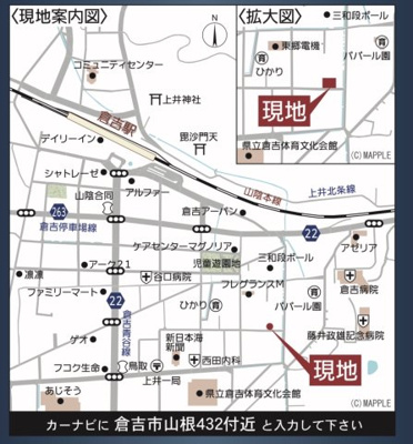 【地図】 | 倉吉市山根第一