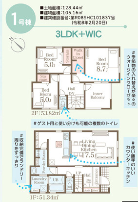 リーブルガーデン　読谷村比謝　１号棟