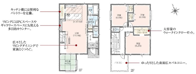 【間取り】 | TAMATOWN印西市草深１号棟