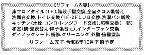 【仲介手数料０円】厚木市妻田南1丁目　中古一戸建てのその他|厚木市妻田南1丁目　中古一戸建て