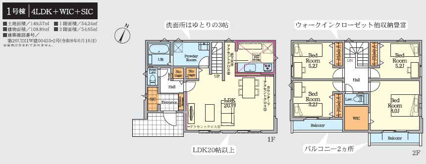 船橋市上山町３丁目１期の間取り