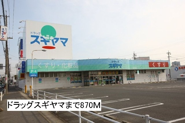 ジョニー　ノースの周辺|ドラッグスギヤマ　藤が丘北店まで870m