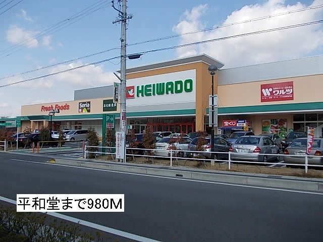 ジョニー　ノースの周辺|平和堂　長久手店まで980m