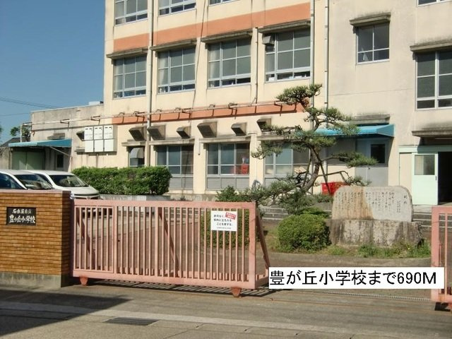 ジョニー　ノースの周辺|豊が丘小学校まで690m