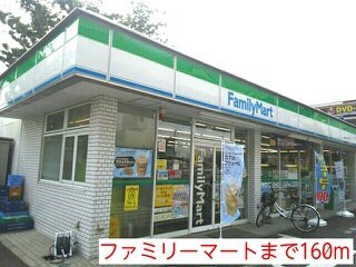 ベルメゾンの周辺|ファミリーマートまで160m