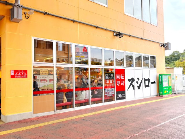 ぐりーんうぉーく内、外食店『スシロー』