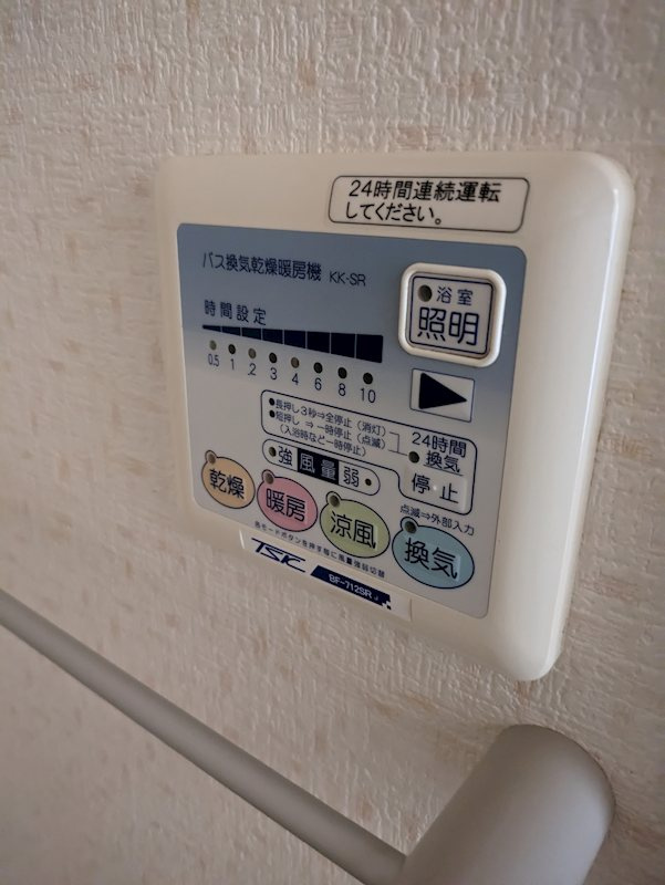 タウニール の設備