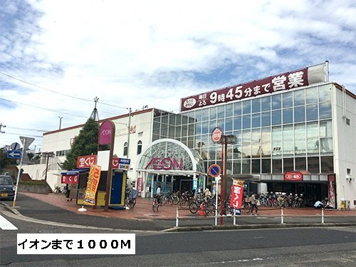 クオリス西里の周辺|イオンまで1000m