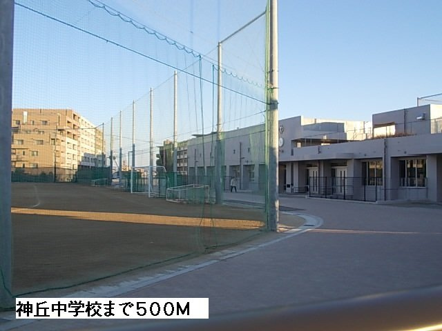 クオリス西里の周辺|神丘中学校まで500m