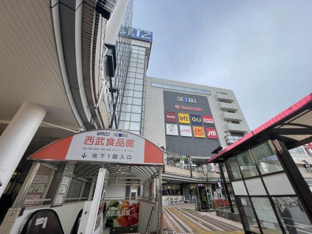 アルプ所沢の周辺