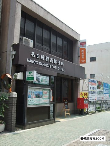セレノカーサⅢの周辺|名古屋雁道郵便局まで500m