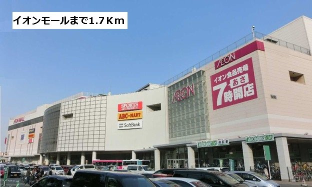 セレノカーサⅢの周辺|イオンモール熱田店まで1700m