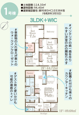 リーブルガーデン　宜野湾市赤道　１号棟